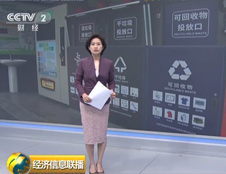 震撼！德瀾仕智能垃圾分類箱又上央視啦！