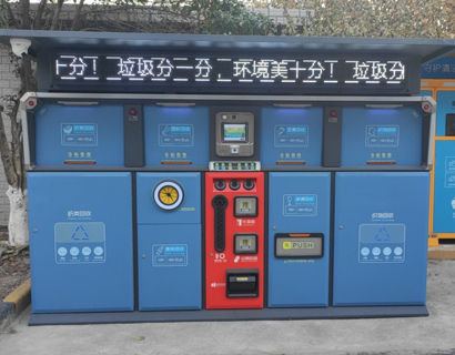 新型智能垃圾箱房時尚整潔，精準投放一鍵完成！