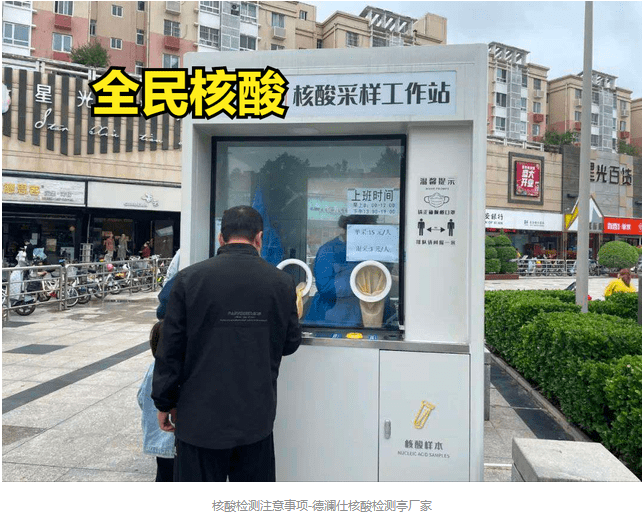 做核酸檢測(cè)的注意事項(xiàng)，要做到“三注意”“五還要”