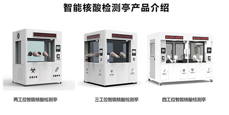 街頭“爆火”的核酸亭，竟然這么重要