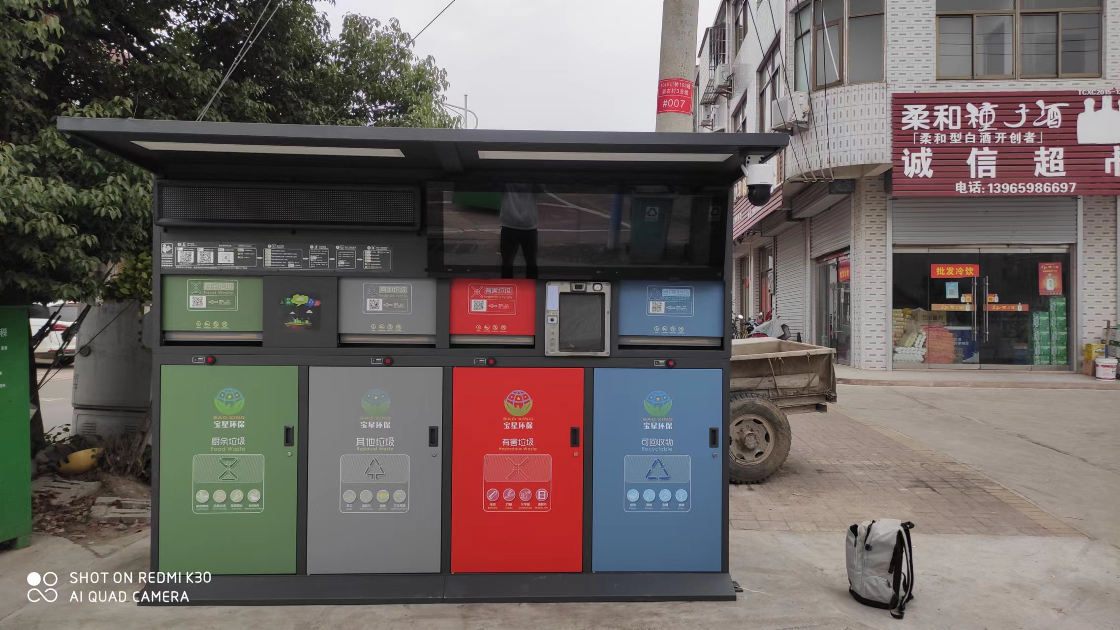 變廢為寶，時尚智能垃圾箱亮相天長市一社區(qū)